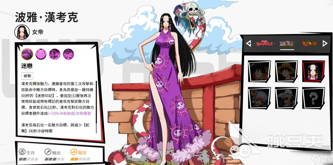漫画群星大集结女帝怎么样 群星集结女帝角色分享