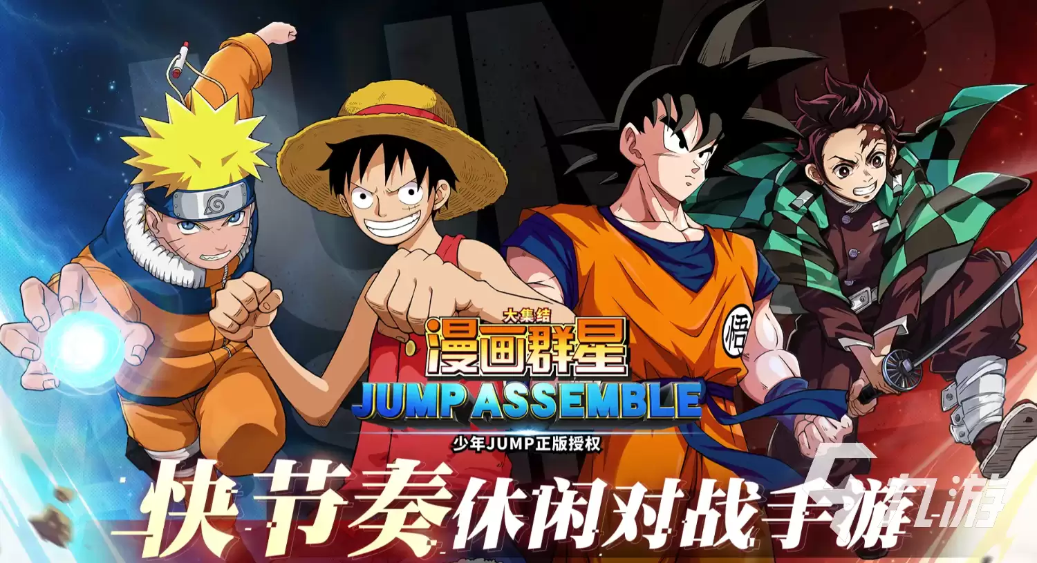 漫画群星大集结角色强度排行 漫画群星大集结哪些英雄强