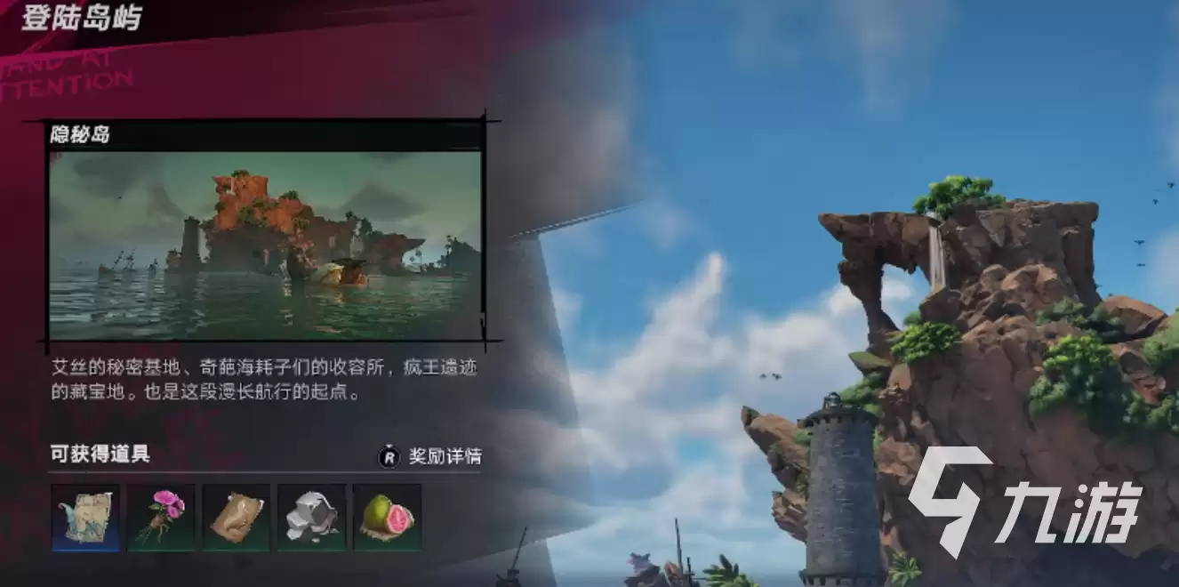 遗忘之海隐秘海怎么进入 遗忘之海隐秘海区域介绍