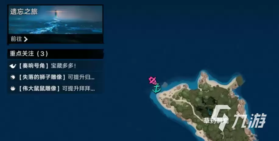 遗忘之海草药溶洞详解 遗忘之海草药溶洞探索攻略