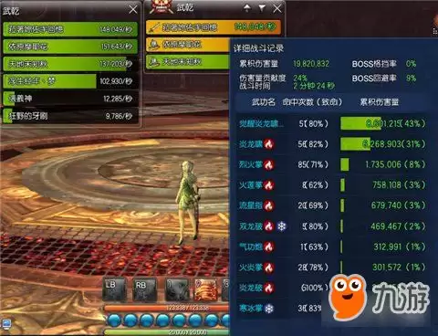 找字高手第31关答案怎么找