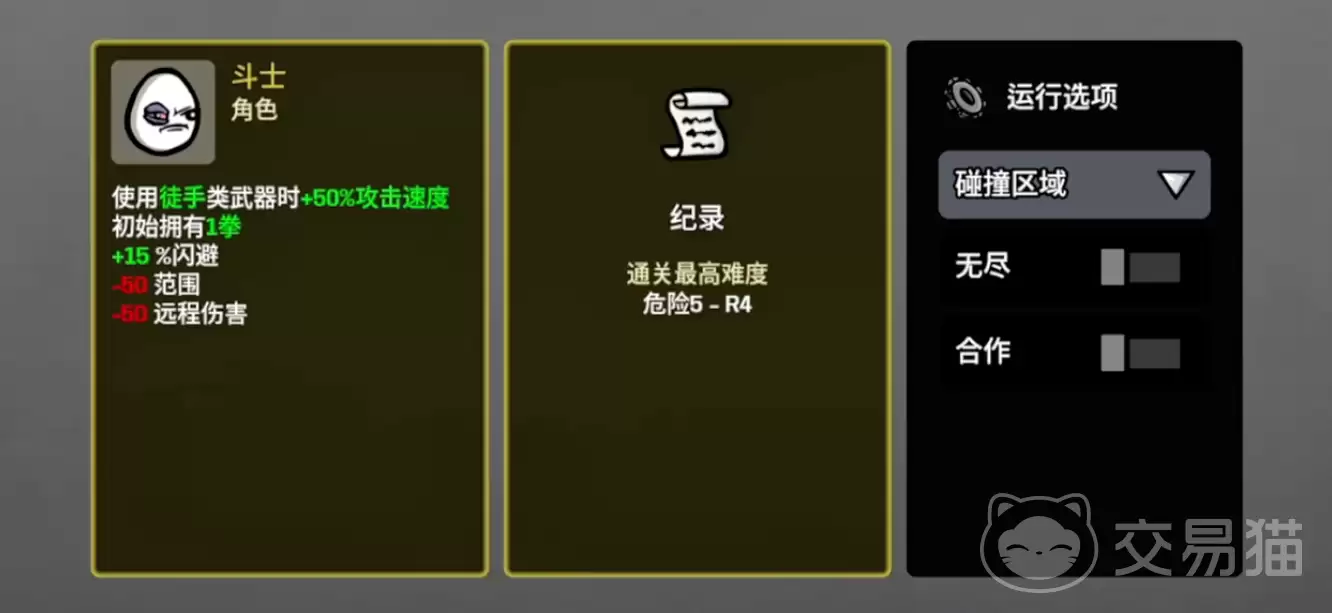 土豆兄弟手机版斗士攻略详解土豆兄弟手机版斗士角色操作与进阶技巧