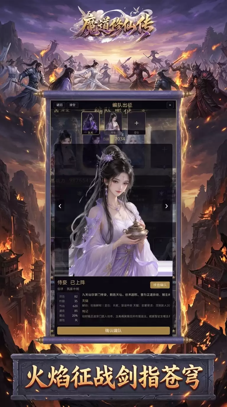 魔道修仙传是否好玩 魔道修仙传玩法简介