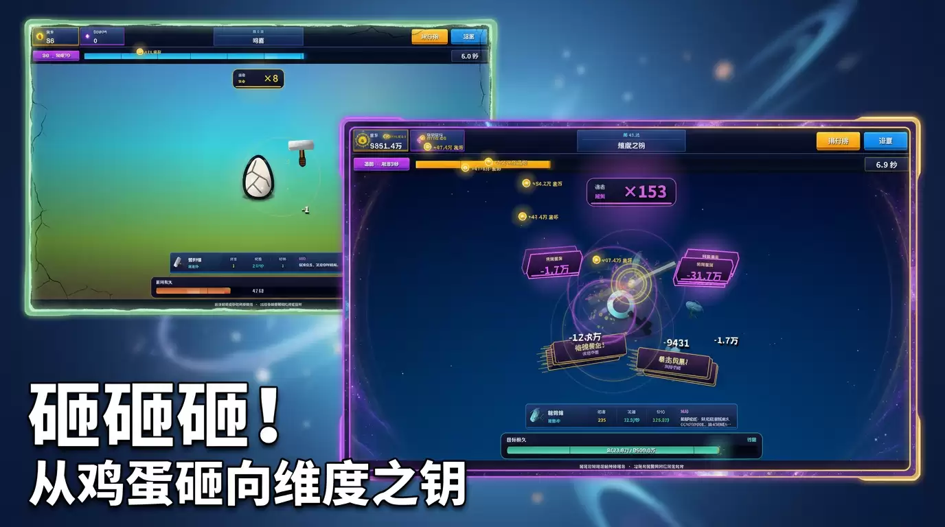 砸砸砸是否好玩 砸砸砸玩法简介
