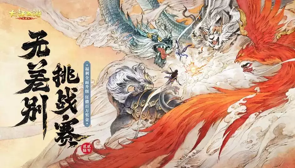 超级挖宝季持续火热 第十届无差别海选赛正式开启