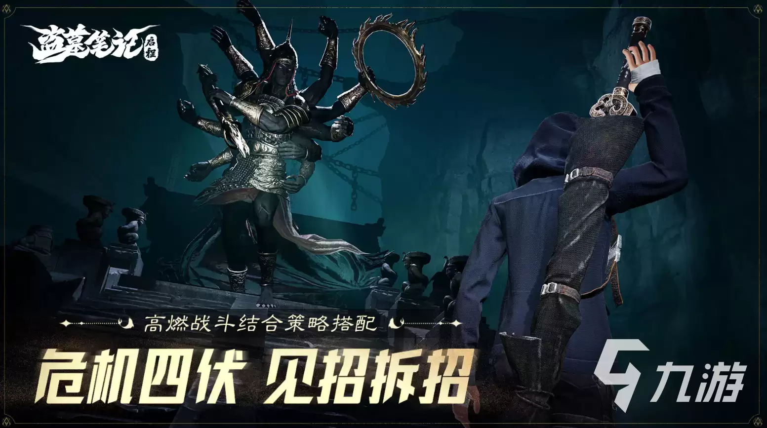盗墓笔记启程神殿通关攻略：神殿介绍与完整挑战路线