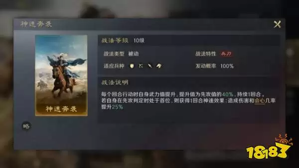 三国志王道天下夏侯渊机制如何解析-三国志王道天下夏侯渊攻略重点是什么