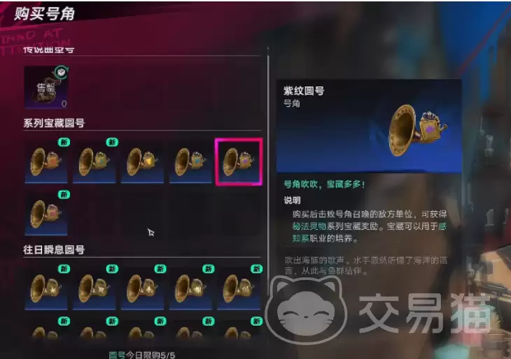 遗忘之海西西里号角遗忘之海西西里号角获取途径与实用技巧全解析