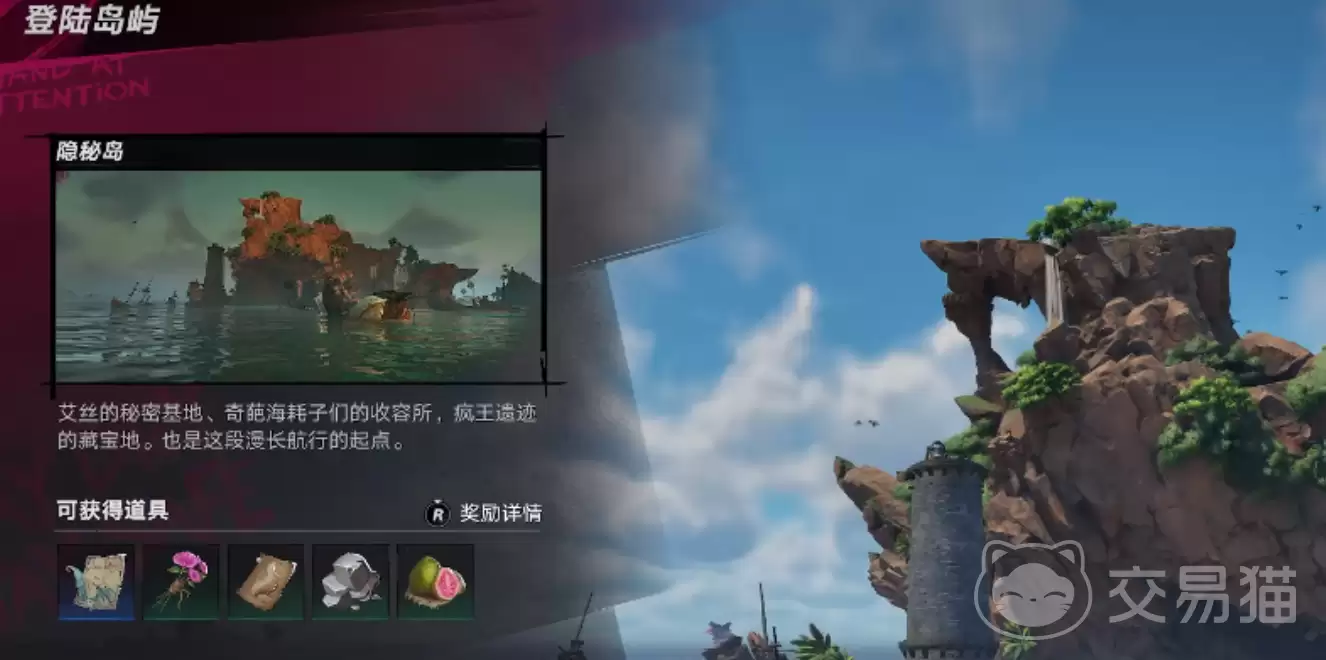 遗忘之海隐秘海位置解析遗忘之海隐秘海完整攻略