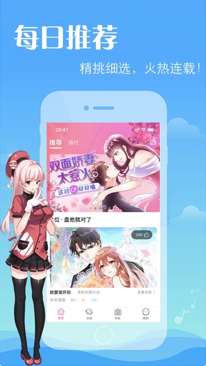 差差漫画登录入口