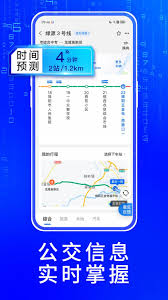 车来了赶车闹钟如何设置