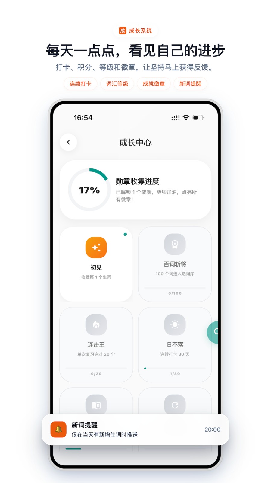 句记单词