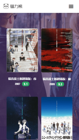 磁力熊安卓版 1