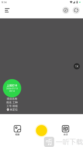 专业水印相机打卡