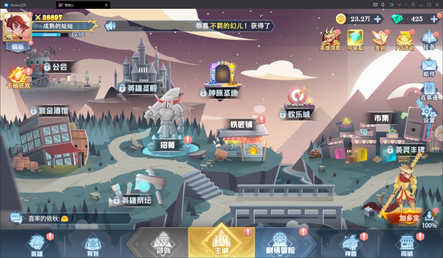 怪物山 1