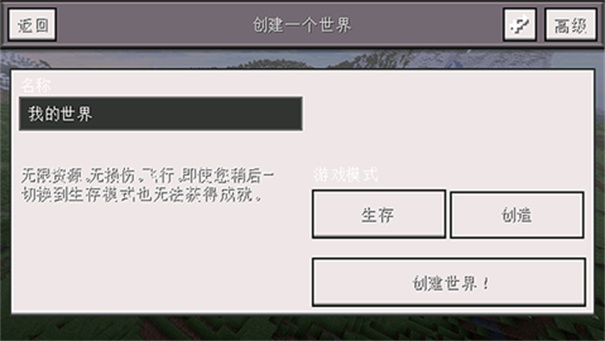 我的世界小余自制版