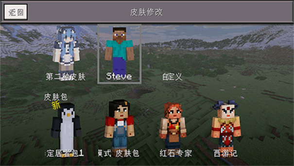 我的世界小余自制版