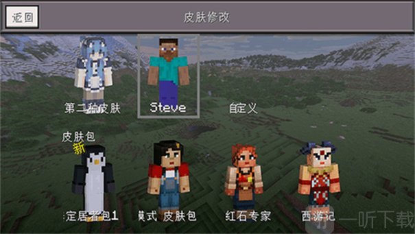 我的世界小余自制版