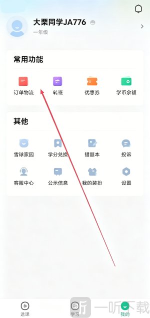 知林智学