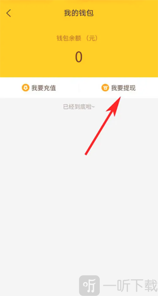 找零工