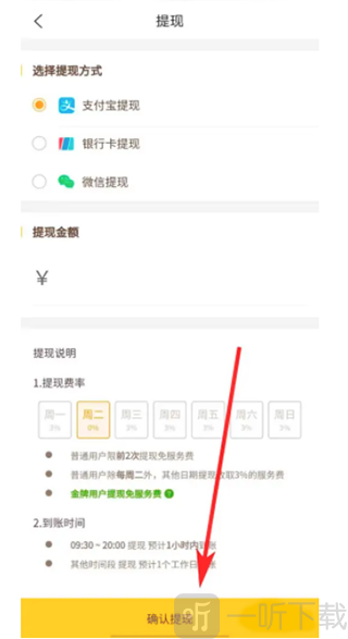 找零工