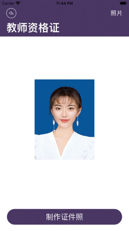西西证件照生成 2