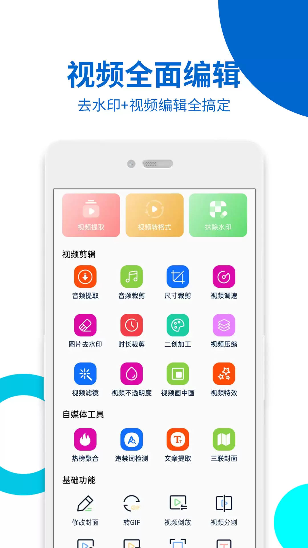 免费视频提取软件合集 值得推荐的视频提取软件盘点
