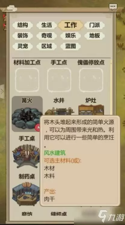 聪明开局吧第350关如何找出19个常用字-聪明开局吧第350关找出19个常用字过关方法