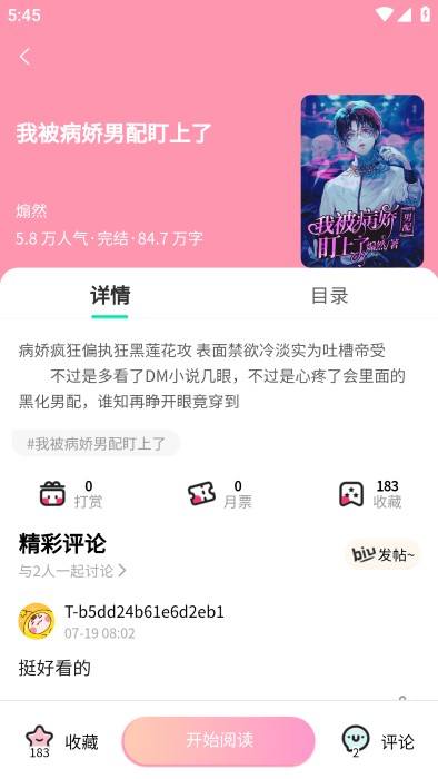 漫蛙漫画app下载免费-漫蛙漫画官网正版入口及安装使用教程​