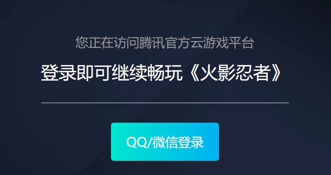 火影忍者在线玩入口-2026火影忍者云游戏最新秒玩地址一览