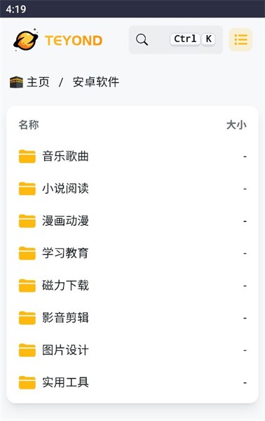 teyond太阳云盘