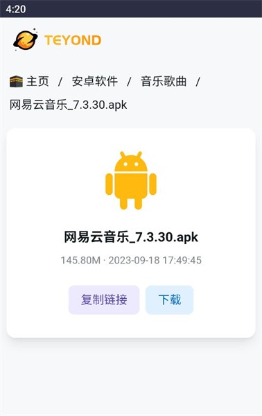 teyond太阳云盘