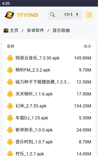 teyond太阳云盘