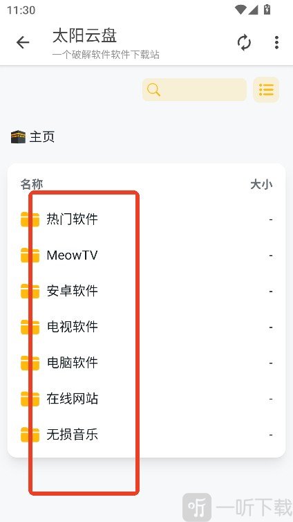 teyond太阳云盘