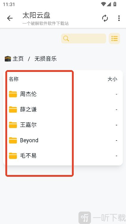 teyond太阳云盘