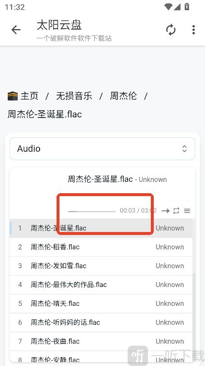 teyond太阳云盘
