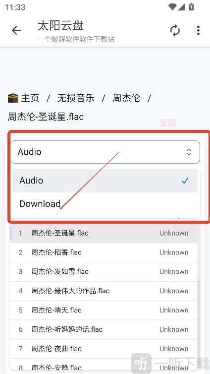 teyond太阳云盘