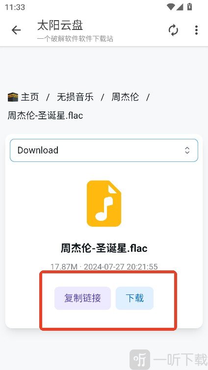 teyond太阳云盘
