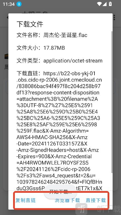 teyond太阳云盘
