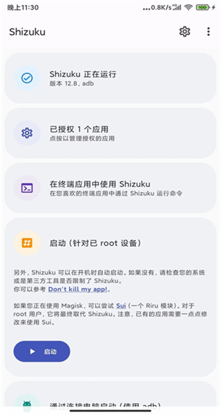 Shizuku2.8