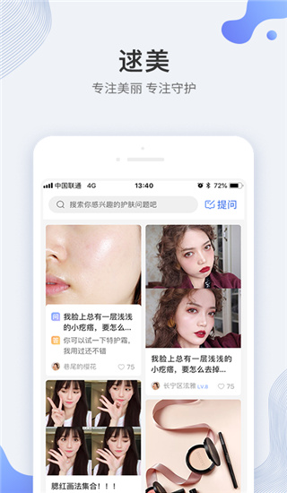 逑美app 1