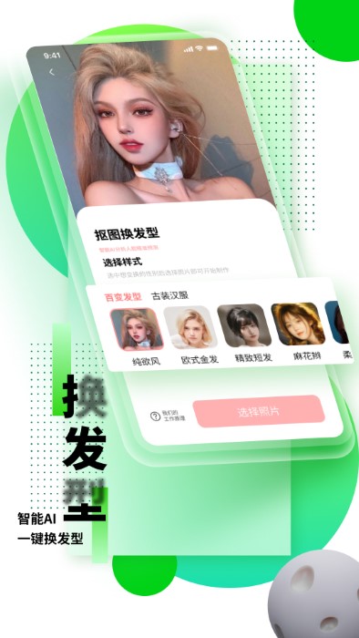 光阴滤镜APP 1