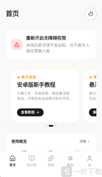 闪电说