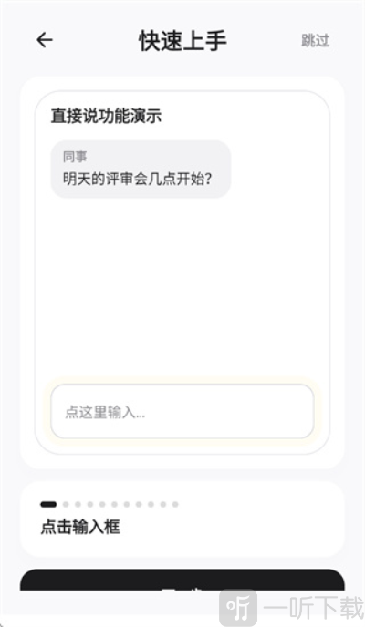 闪电说