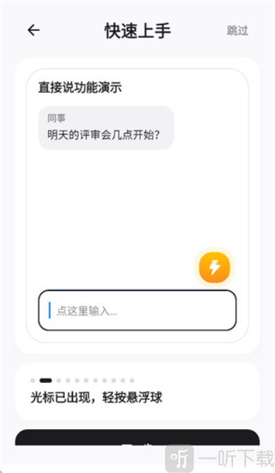 闪电说