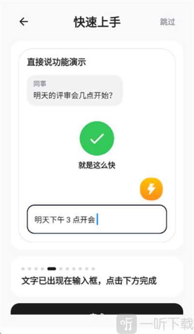 闪电说
