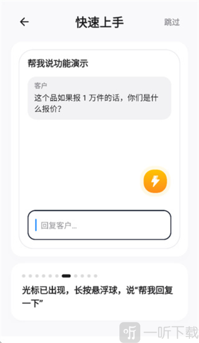 闪电说