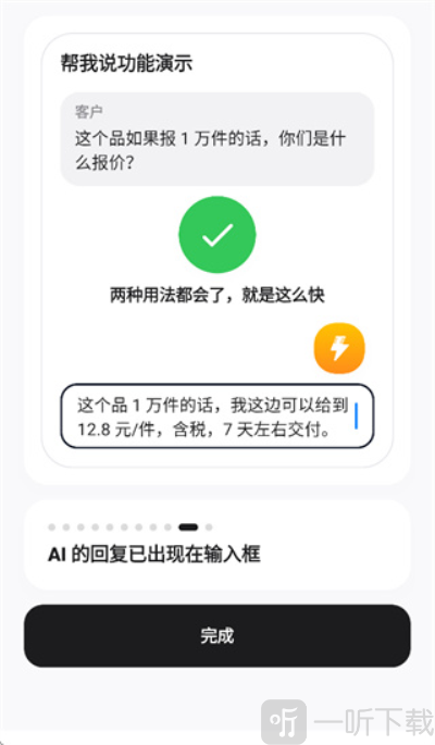 闪电说
