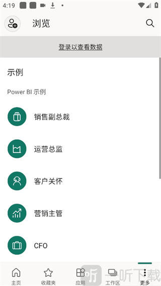 PowerBI浏览功能界面