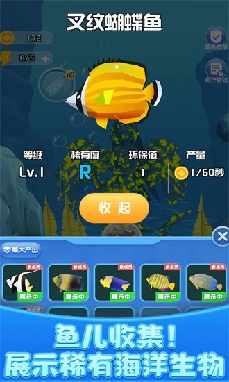 开心水族馆 1
